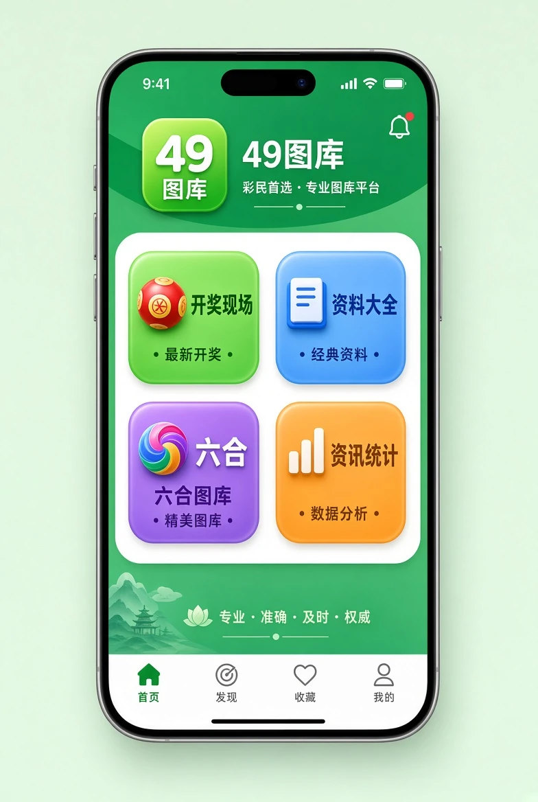 APP入口资料说明
